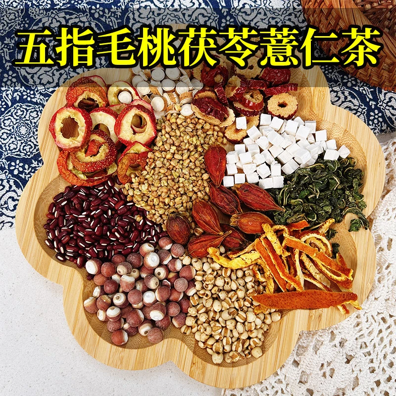 【五指毛桃薏仁茶】五指毛桃赤小豆芡实茯苓薏仁陈皮丝山楂苦荞红枣