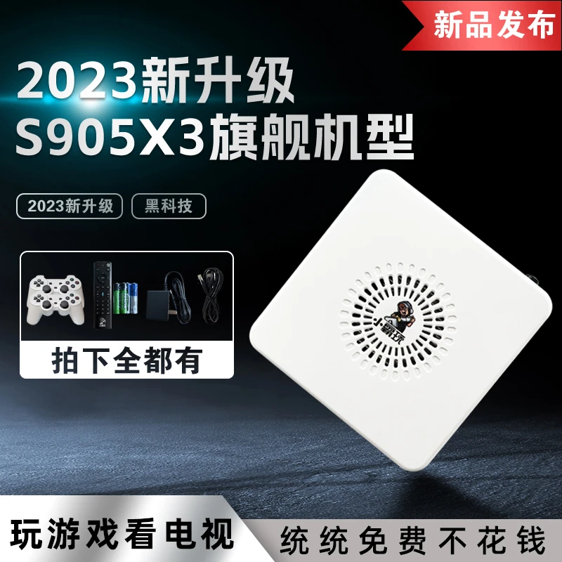 全新未使用  经典怀旧街机双系统电视游戏机顶盒体感家用游戏机童