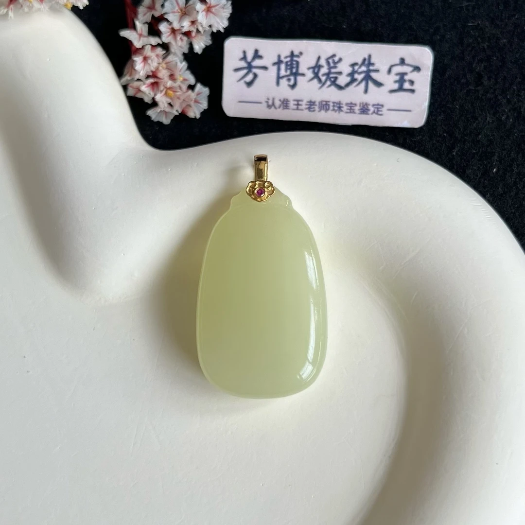 GE46天然正宗和田玉黄口18k金镶嵌平安无事牌吊坠 无链子大气精美