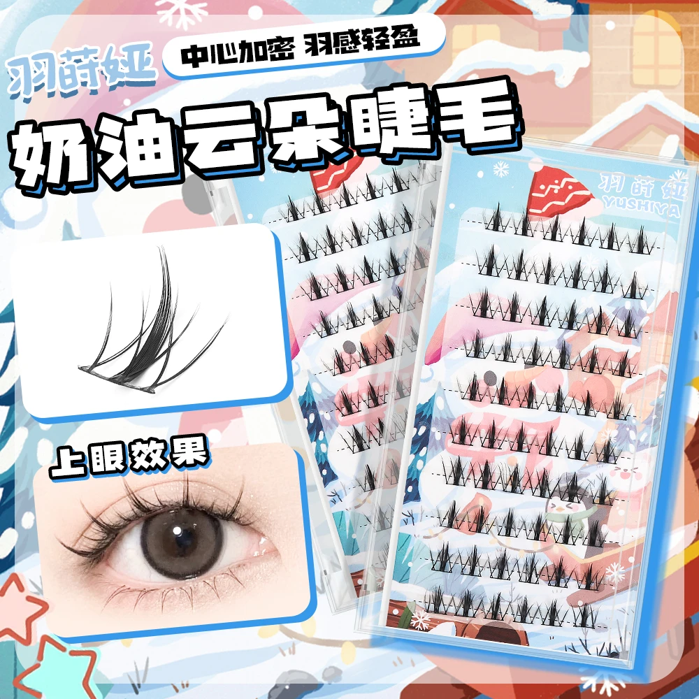 【羽莳娅】奶油云朵假睫毛柔软轻盈羽感超细梗初学者浓密款上眼睫毛