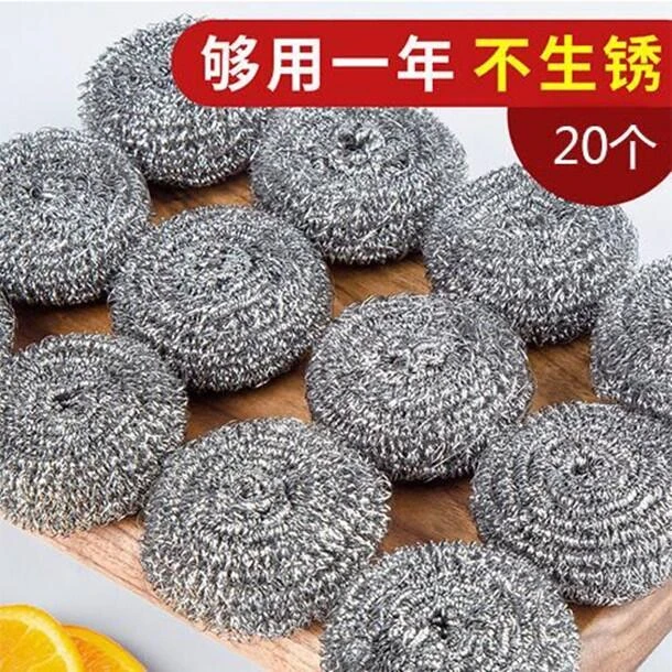 【粉丝福利】20个钢丝球 不生锈不掉渣家用清洁洗锅洗碗清洁球