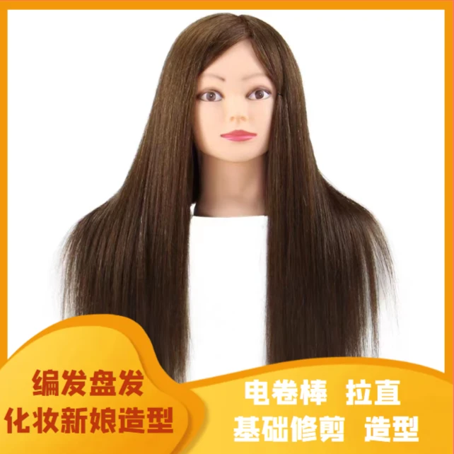 美发头模假发模特头新娘造型编发盘发基础裁剪卷棒教习头饰品展示