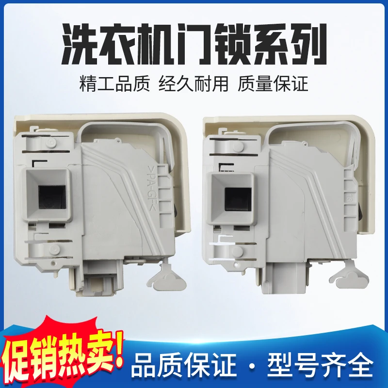 适用全新滚筒洗衣机门锁WM10S368TI WS10M360TI门开关原装配件