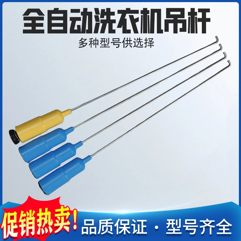 适用洗衣机吊杆MB70-1100MH/1050M MB60-V1010H减震MB72Q10