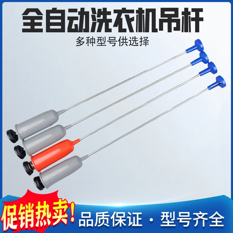 适用于原装全新洗衣机吊杆MB72V31吊簧拉杆MB72-3100H减振减震器