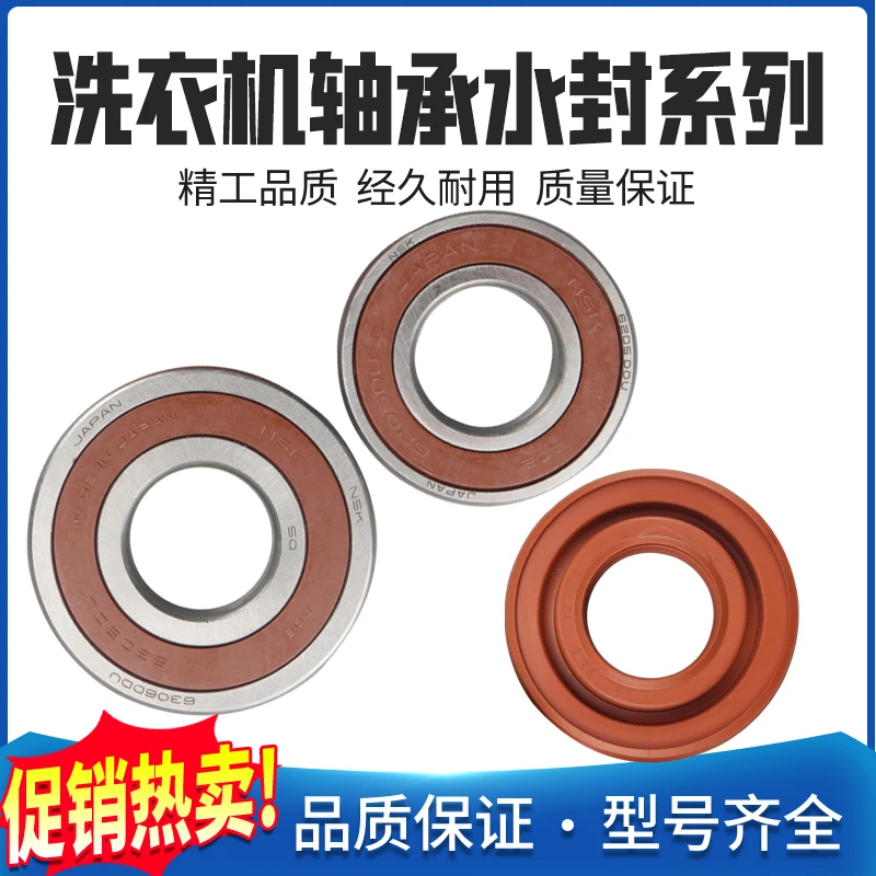 三洋滚筒洗衣机轴承水封XQG65-L903BS/BHS/BXS/BCS/BHX/BCX油封