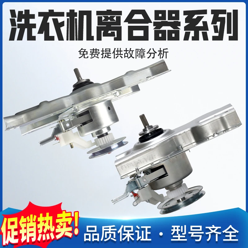适用原装洗衣机离合器0030805973/020A/7792减速器总成配件
