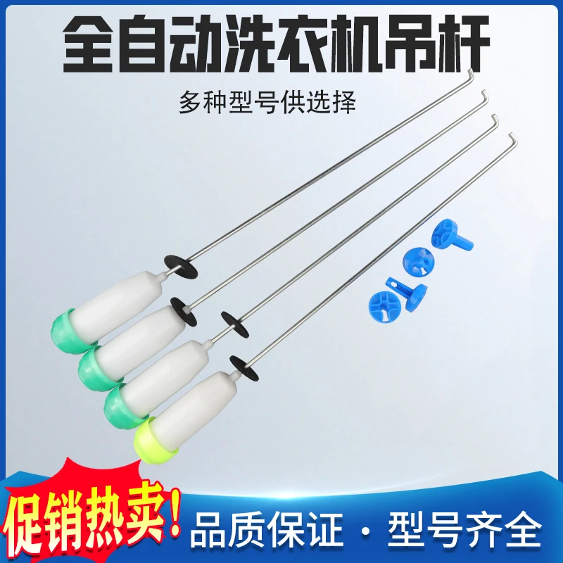 全新原装T洗衣机吊杆XQB80-36SP/1578NS/F102P吊簧弹簧平衡拉杆