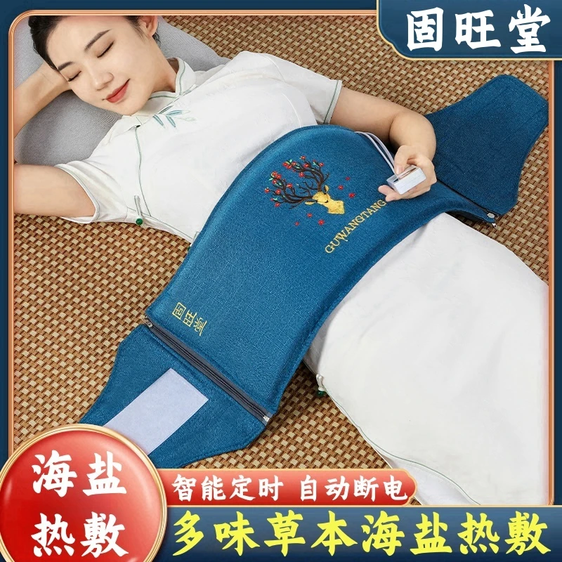 盐袋热敷包电加热艾灸艾草粗盐海盐理疗袋子肩颈腰部全身通用盐包