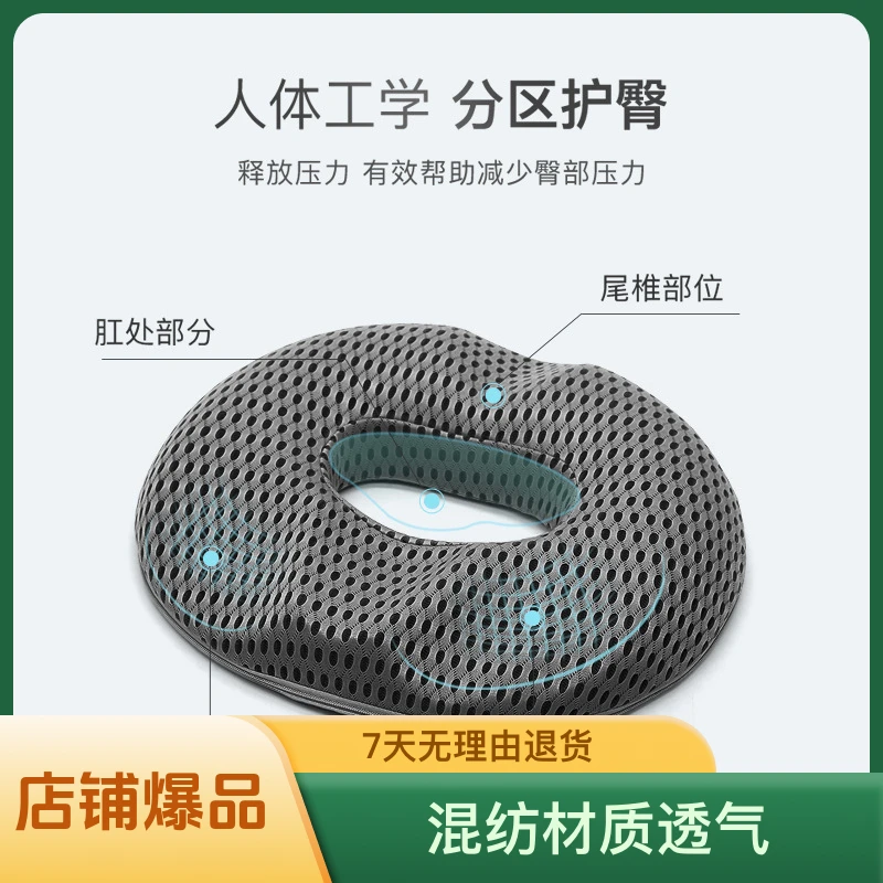 孕期产后久坐专用坐垫恢复缓解痛侧切撕裂月子尾巴骨骨折回弹坐垫