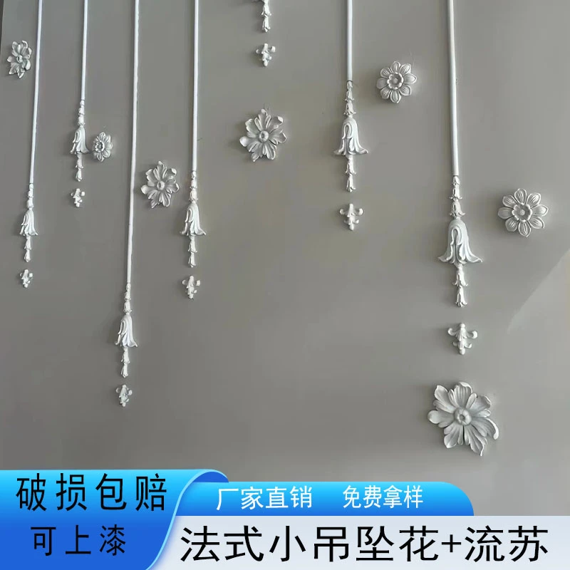 法式壁饰吊坠花玄关电视背景墙diy改造自由组合装饰雕花非pu石膏