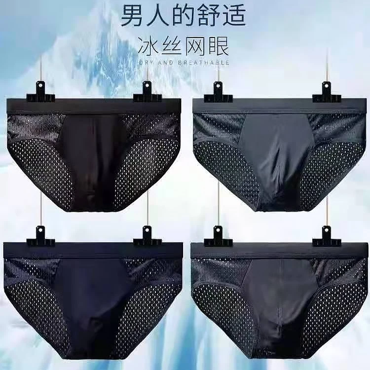 中腰冰丝网孔三角裤男士内裤夏季薄款速干透气清爽舒适三角裤头