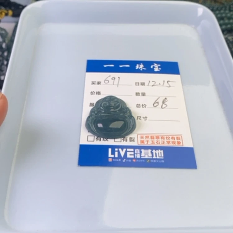【闪购商品】翡翠挂件未镶嵌用****6