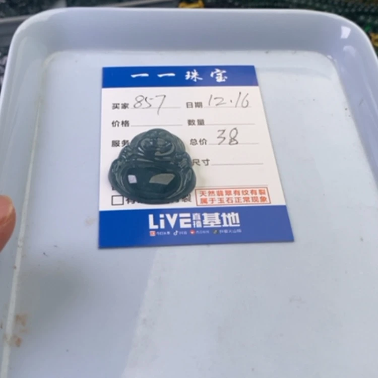 【闪购商品】翡翠挂件未镶嵌用****6