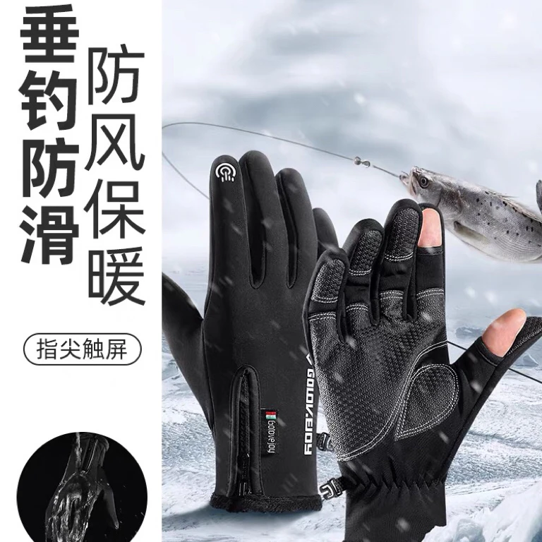 冬季钓鱼手套男防寒防水防风加绒保暖骑行防滑摩托车运动户外专用