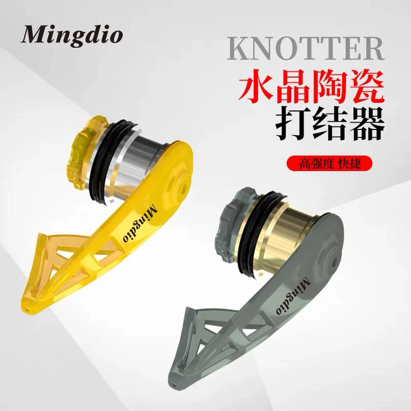 Mingdio全新名钓路亚水晶陶瓷环打结器PR结GT结前导线PE线绑线器