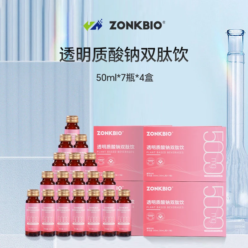 双肽饮羊胶原蛋白肽50ml*7瓶/4盒小分子多肽弹性胶原蛋白口服液