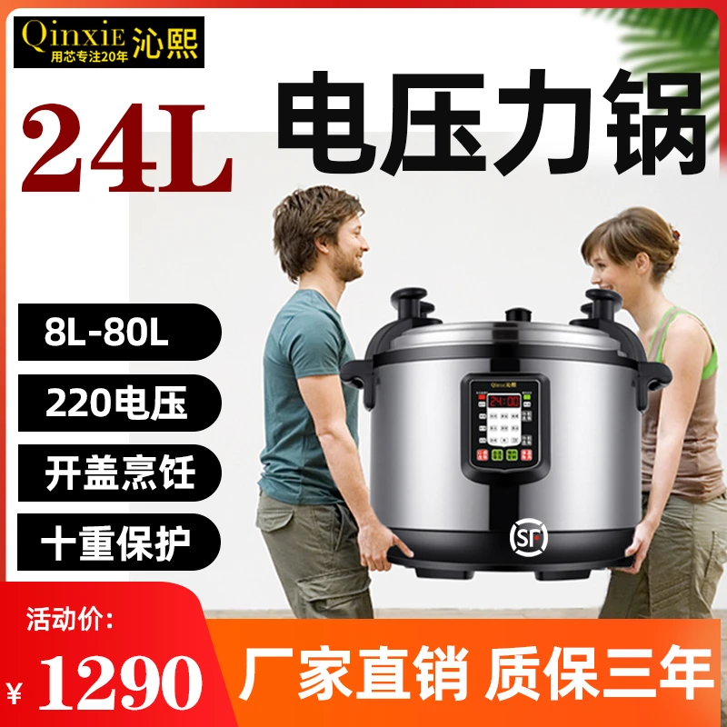 商用大容量电压力锅电脑款多功能电饭锅电饭煲全自动煲粥神器