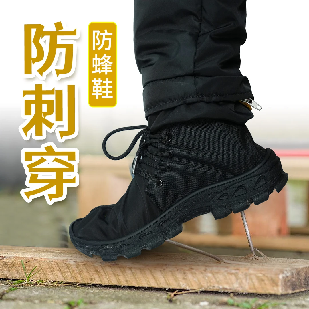 马蜂服鞋子防蜂鞋耐磨防刺穿专用鞋红娘胡蜂通用款带改装拉链高帮