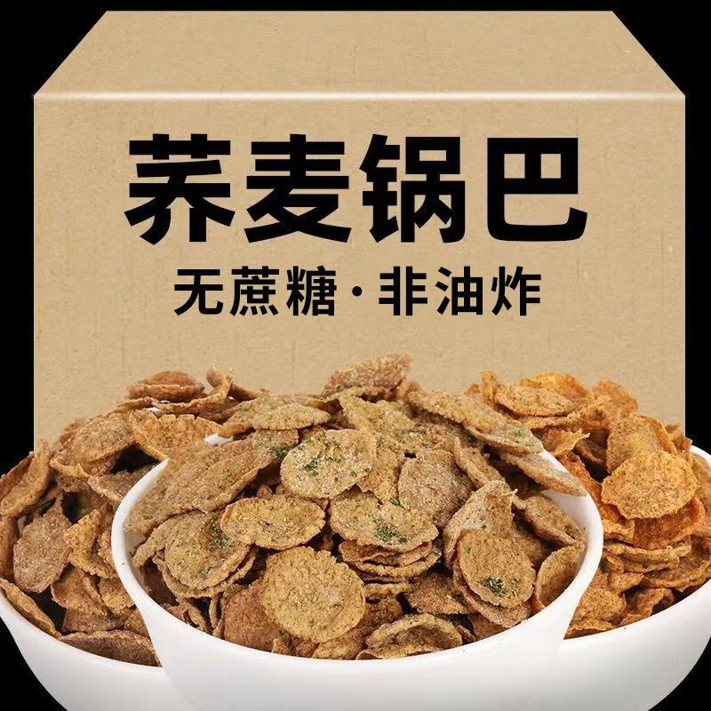 无加蔗糖荞麦脆片锅巴粗粮谷物苦荞片糖非油炸友尿老年人零食