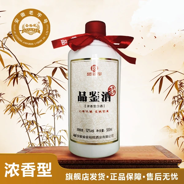 JINYUWAN/金裕皖品鉴酒浓香型单瓶/整箱6瓶装52度500ml