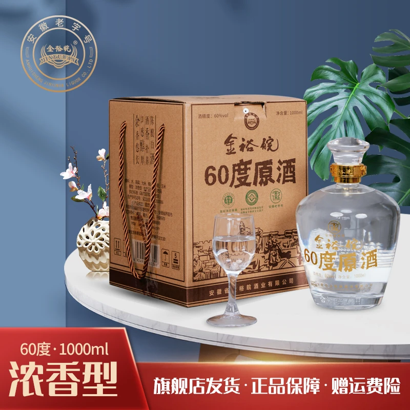 JINYUWAN/金裕皖60度原酒纯粮白酒 60度1000ml