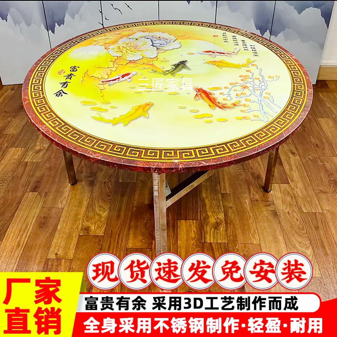 0.8~1.8米富贵有余圆桌彩色不锈钢可折叠圆形家用酒店耐用免安装