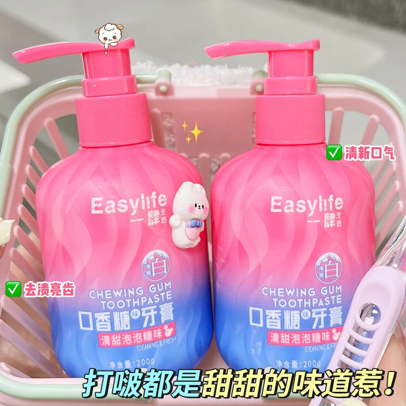 【牙齿又白又甜】一肆生活口香糖牙膏按压式清新口气去牙渍护龈牙膏