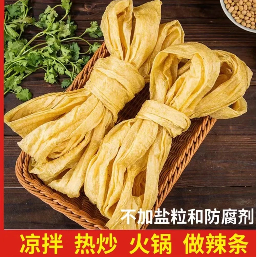 （新店浮力）纯黄豆老豆皮蛋白肉无盐粒大豆素肉炒菜凉拌1斤3斤