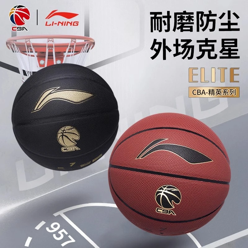 LI-NING/李宁篮球正品7号成人CBA专业比赛室外耐磨957蓝球礼物男