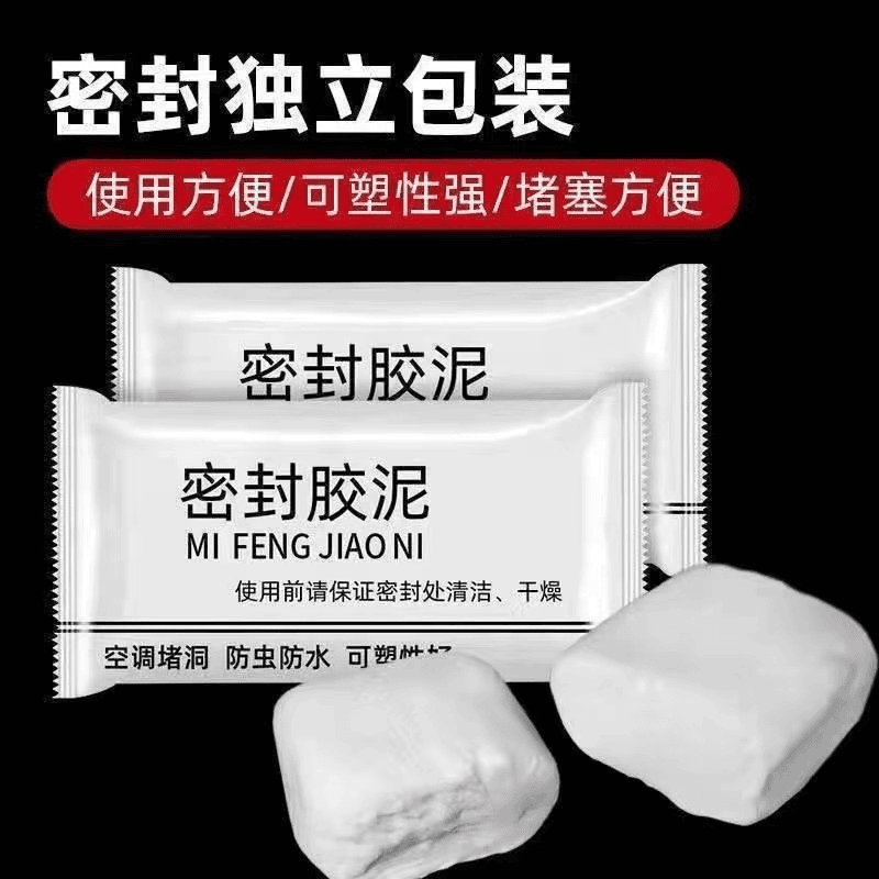 【2.1元五包】家用补缝补漏密封胶泥破损联系客服三文鱼赞助
