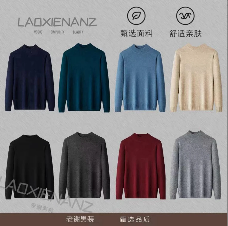 【老谢专属】柏拉图保罗正品羊毛衫男士加厚半高领针织打底衫毛衣男