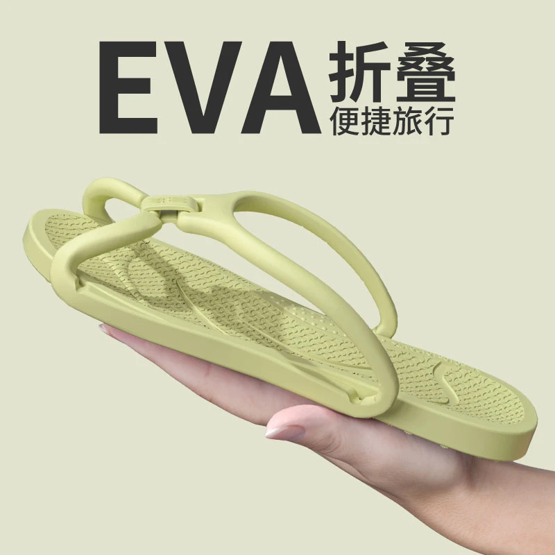 沙滩拖鞋女旅行便携式可折叠夏季游泳防滑户外凉拖男旅游必备用品
