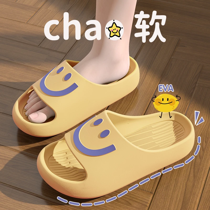 夏季女款拖鞋2024新款居家用软底防滑情侣外穿沙滩eva笑脸凉拖鞋