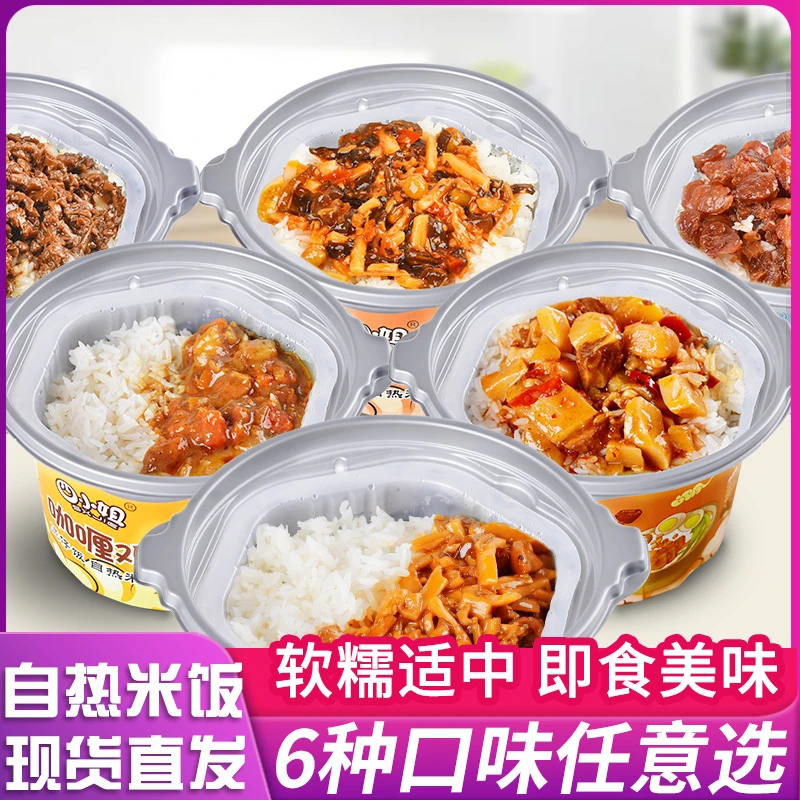 四小姐自热米饭煲仔饭土豆牛肉咖喱鸡台式卤肉鱼香肉丝混装整箱