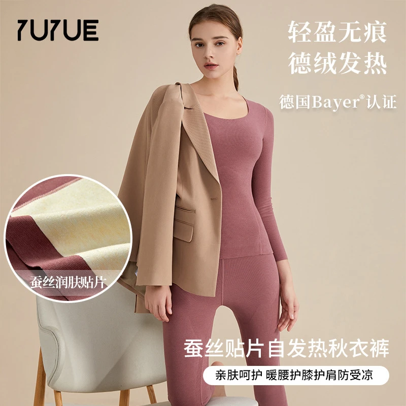 瑜悦2024冬季新款保暖内衣内裤女加绒桑蚕丝贴片秋衣秋裤套装