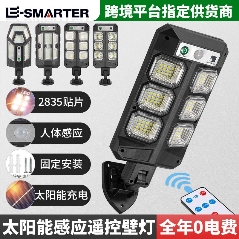 跨境人体感应太阳能路灯LED*COB可遥控道路照明灯固定安装庭院灯
