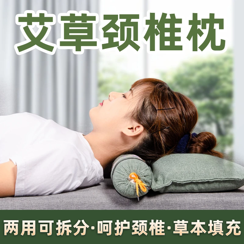 艾草颈椎枕电加热枕头圆柱连体枕护颈枕艾灸枕