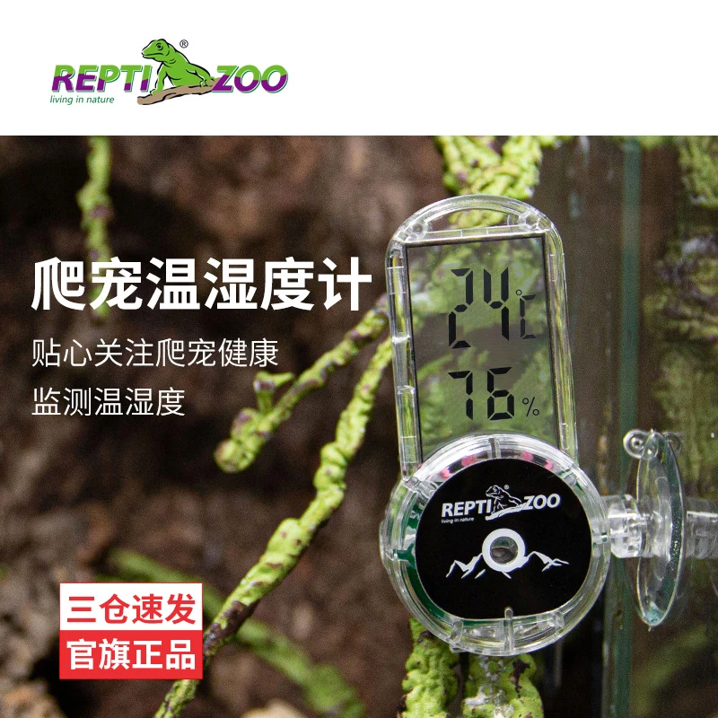 【BoGe爬宠】瑞皮爬虫温度计蜥蜴守宫蛇陆龟饲养箱迷你电子湿度计