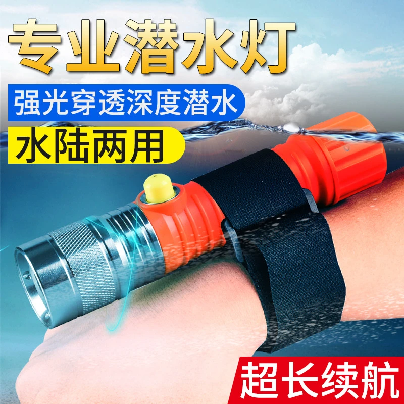 专业潜水手电筒户外防水LED强光充电特种兵水下夜潜照明灯超亮