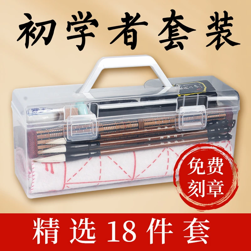 毛笔套装初学者书法儿童小学生毛笔字软笔练字水写布笔墨纸砚