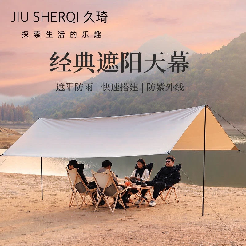 沙滩天幕凉棚涂银天幕天幕遮阳棚野餐防雨露营全套户外天幕黑胶