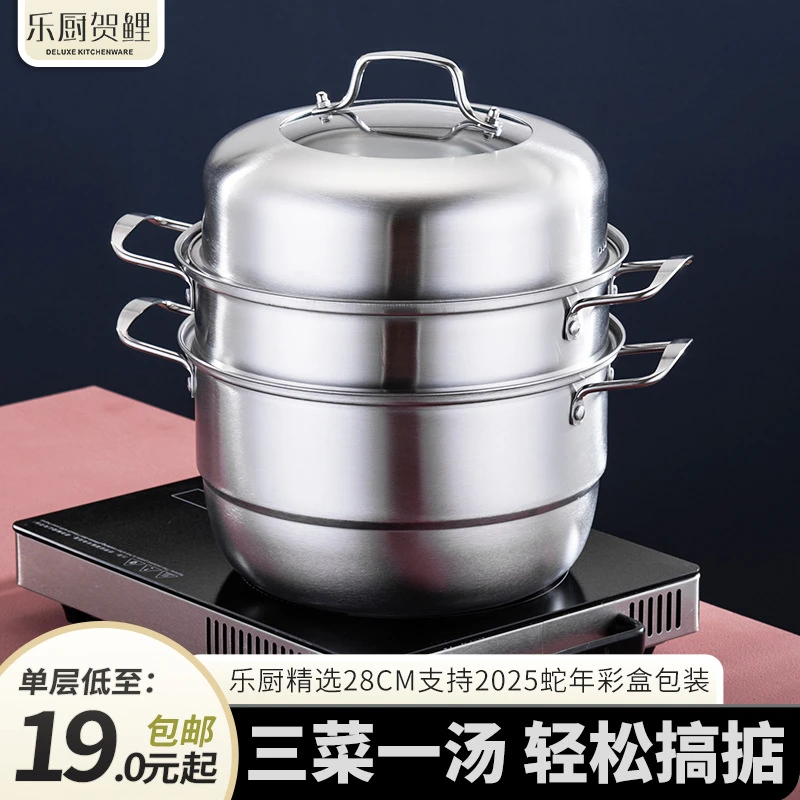 三层不锈钢蒸锅家用不锈钢锅 多层蒸炉蒸煮锅带磁电磁炉锅具礼品