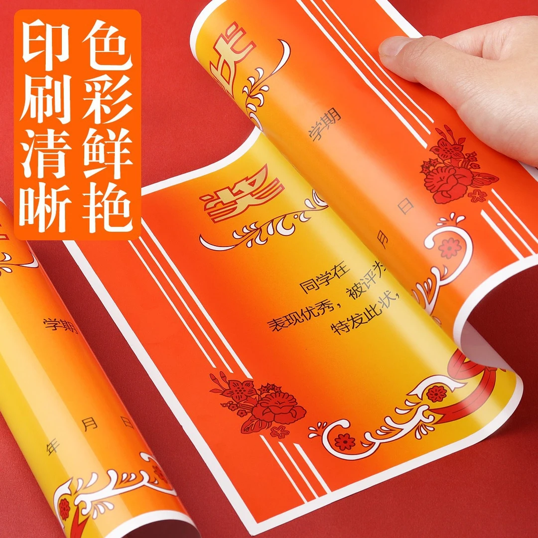 通用学生奖状纸A4可打印空白模板制作中小学生奖状