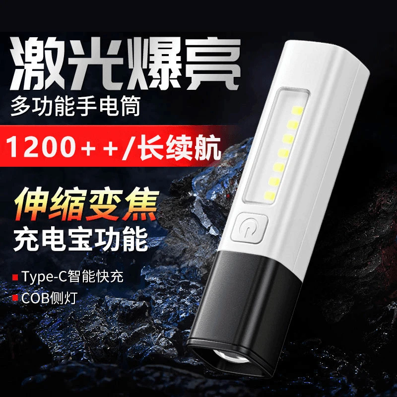 【直销】户外长续航强光变焦手电筒便携充电宝手电双光源手电