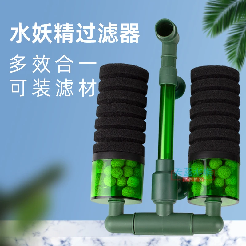 仟锐水妖精过滤器鱼缸水族箱增氧培菌过滤器可装滤材三合一分离器