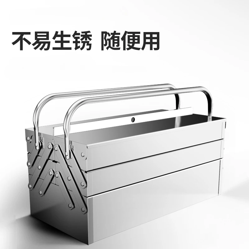 不锈钢工具箱大号家用车载手提式铁皮工业级收纳盒特大折叠加厚