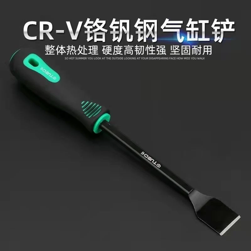 气缸铲刀清洁刀气缸密封胶清理油污垢处理缸套清汽保汽修专用铲刀