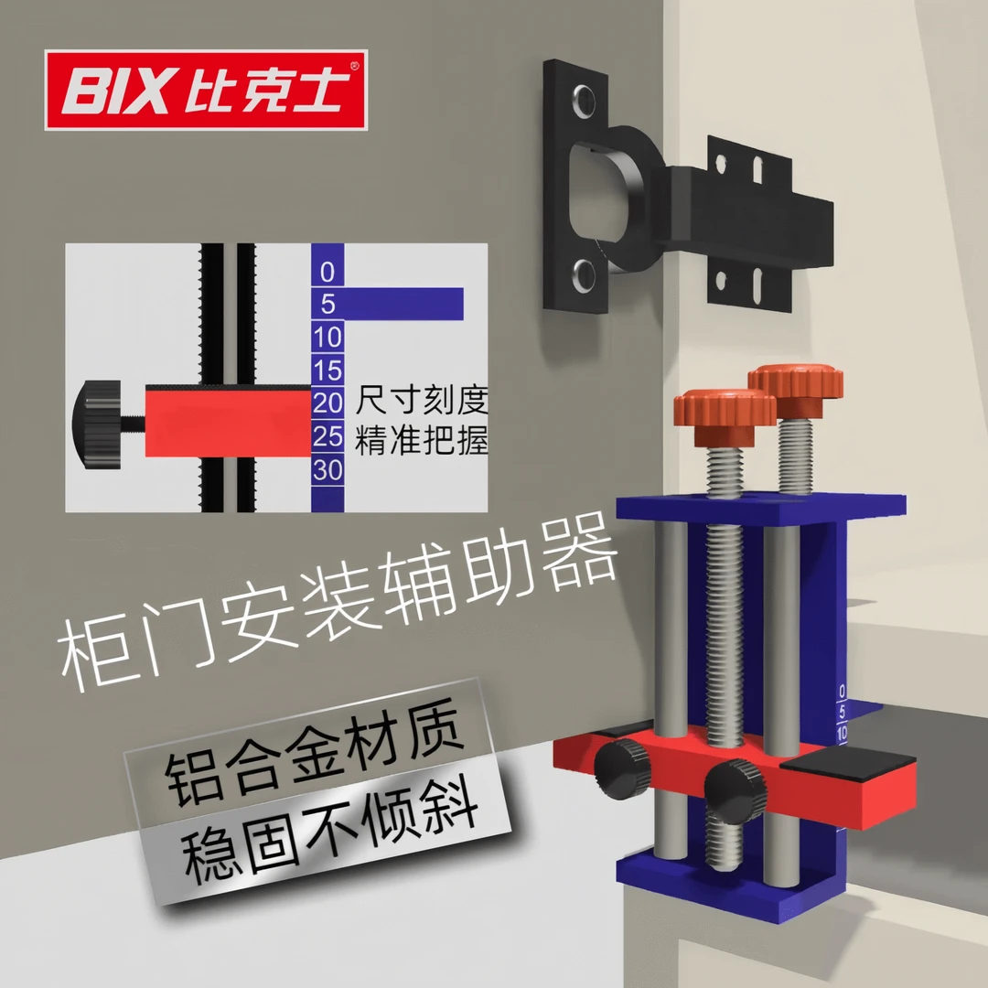 多功能柜门安装工具适用地柜吊柜橱柜衣柜门下延门平底门隐藏门
