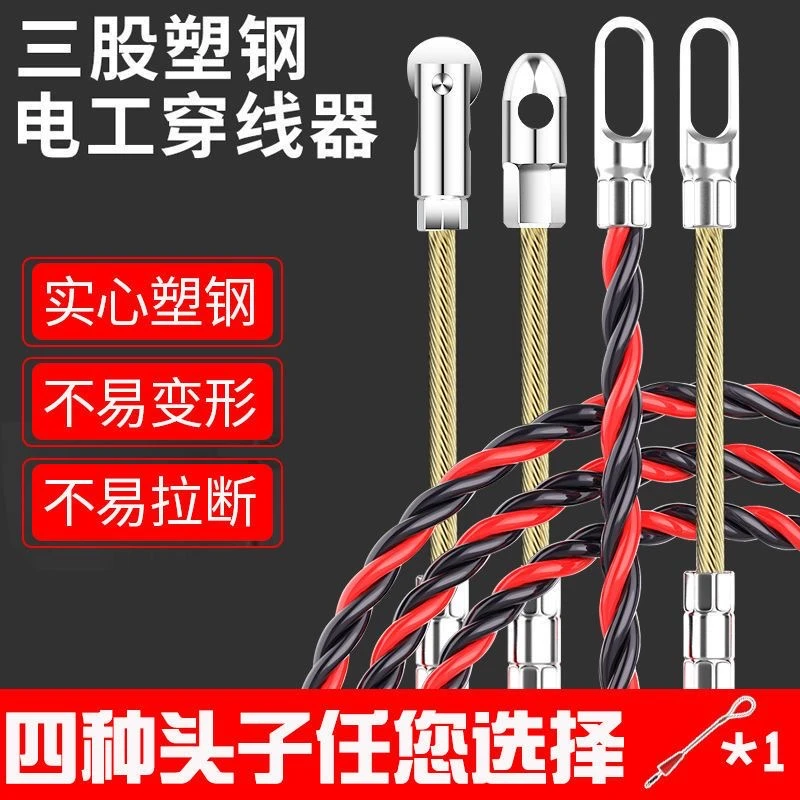 穿线神器拉线器电工新式穿线工具管道暗道穿线镀锌扁头穿线器加粗